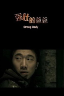 Strong Dady Trailer