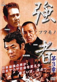 Strong Man Chapter 3 Trailer