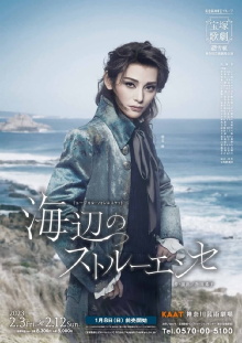 Struensee of the Shore Trailer