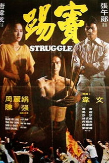 Struggle Trailer