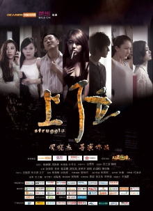 Struggle Trailer