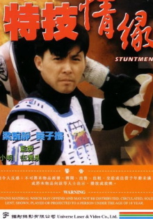 Stuntmen Trailer
