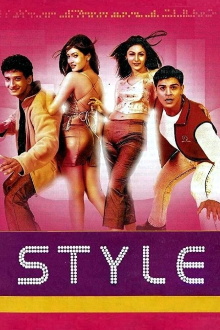 Style Trailer