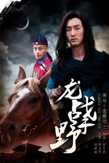Su Can from Guangdong Ten Tigers: Dragon Fights in the Wild Trailer