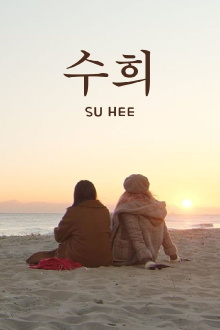 Su Hee Trailer