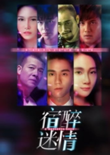 Su Zui Mi Qing Trailer