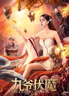 Subdue The Devil Trailer