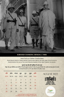 Subhash Chandra Trailer