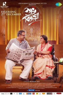 Subho Bijoya Trailer