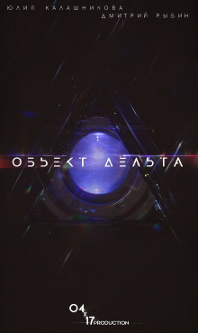 Subject Delta Trailer