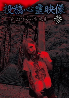 Submitted Spirit Video Part 3: Supernatural Phenomena Around Us Trailer