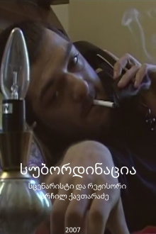 Subordination Trailer