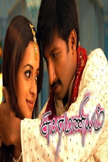 Subramaniyam Trailer