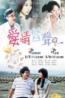 Substitute For Love Trailer