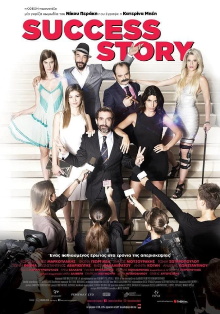 Success Story Trailer