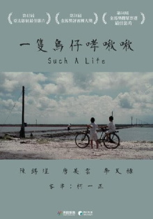 Such a life Trailer