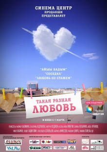 Such Different Love Trailer