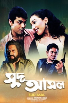 Sud Asal Trailer
