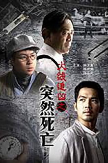 Sudden death Trailer