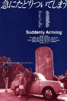 Suddenly Arriving Trailer