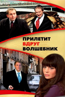 Suddenly the Magician Will Arrive Trailer