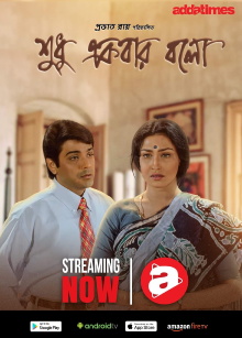 Sudhu Ekbar Bolo Trailer