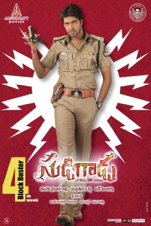 Sudigaadu Trailer