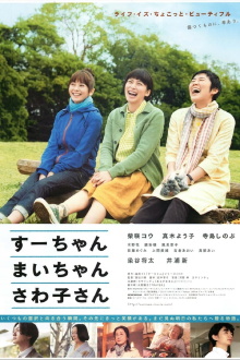 Sue, Mai & Sawa: Righting the Girl Ship Trailer