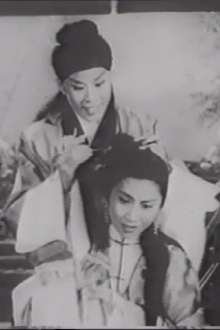 Suet-Sin's Sisters Trailer