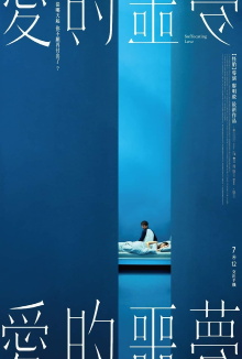 Suffocating Love Trailer