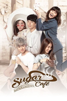 Sugar Café Trailer