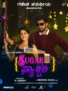 Sugar Factory Trailer
