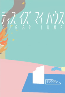 Sugar Lump Trailer