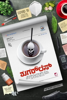 Sugarless Trailer