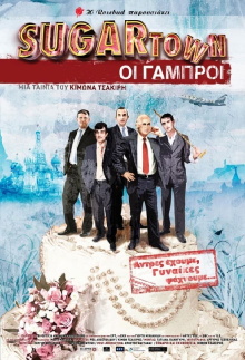 Sugartown: The Bridegrooms Trailer