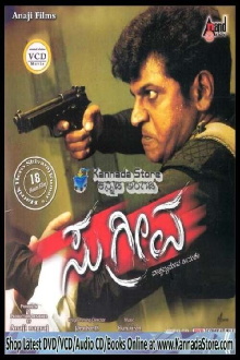 Sugreeva Trailer