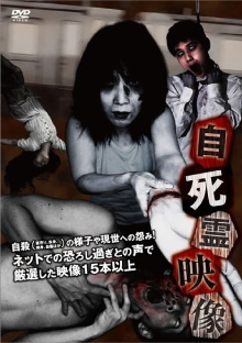 Suicidal Spirit Videos Trailer