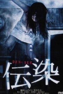 Suicide DVD Trailer