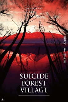 Suicide Forest Village Trailer