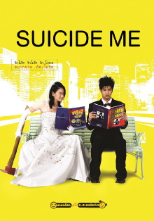 Suicide Me Trailer