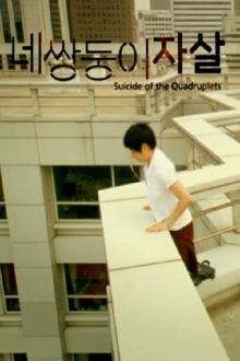 Suicide of the Quadruplets Trailer