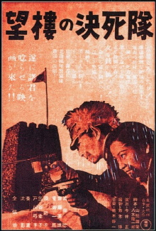 Suicide Troops of the Watchtower Trailer