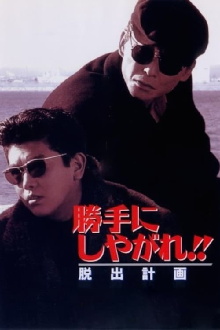 Suit Yourself or Shoot Yourself!! The Escape Trailer