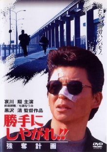 Suit Yourself or Shoot Yourself!! The Heist Trailer