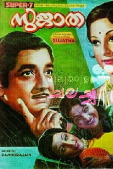 Sujatha Trailer