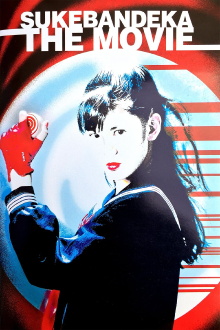 Sukeban Deka: The Movie Trailer