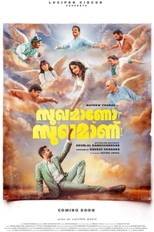 Sukhamano Sukhamanu Trailer
