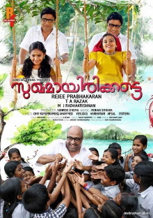Sukhamayirikkatte Trailer