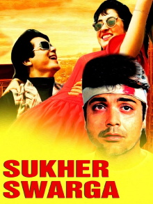 Sukher Swarga Trailer