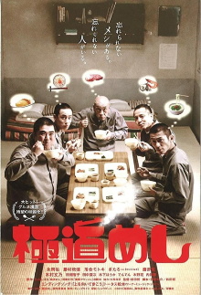 Sukiyaki Trailer